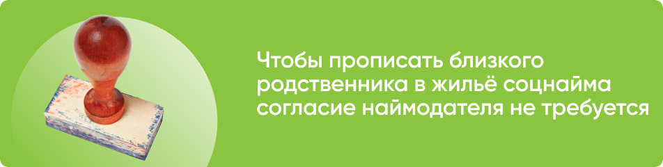 Имею ли я право прописать временно на своей доле человека